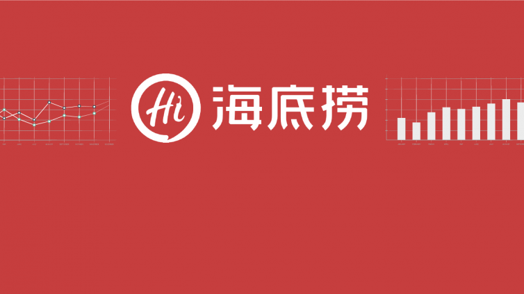 从海底捞到“云上捞”，看中式餐饮的数字化突围之路！